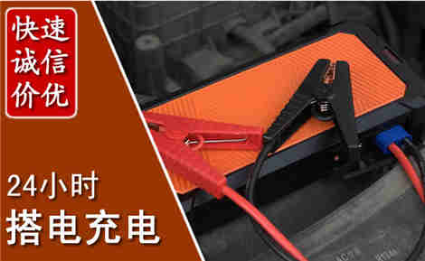 冷水滩汽车搭电场景与案例
