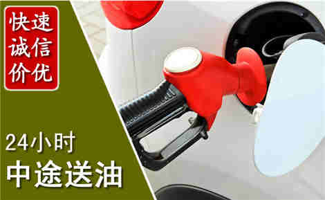 冷水滩中途送油场景与案例