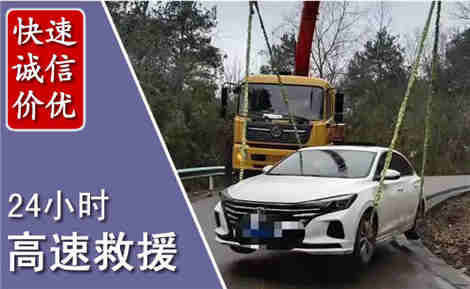 冷水滩高速公路救援场景与案例