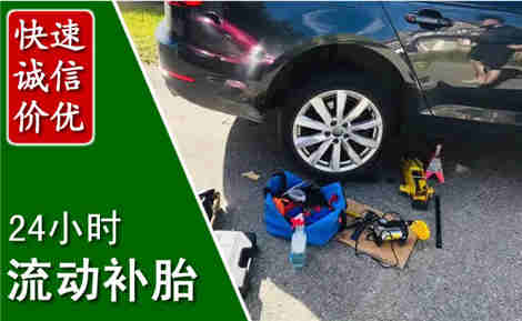 冷水滩流动补胎场景与案例