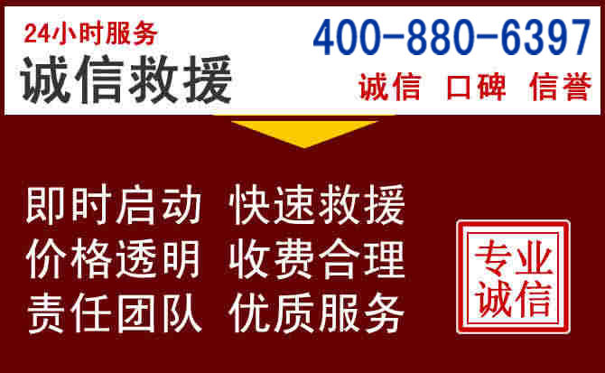 冷水滩汽车救援