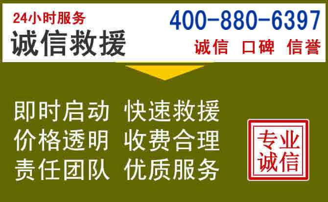 冷水滩汽车救援电话 冷水滩汽车救援电话