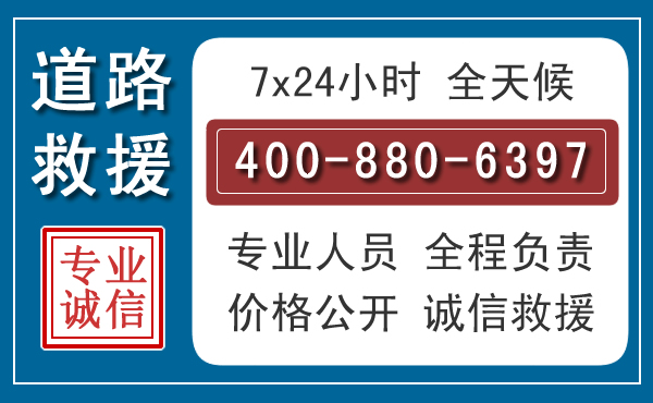 冷水滩长春拖车电话