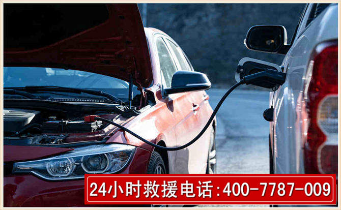 冷水滩汽车电瓶搭电救援电话